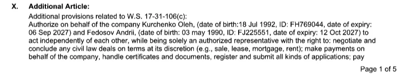Пункт 10 DAO LLC Articles of Organization, лист 1