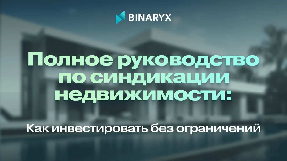 синдикация