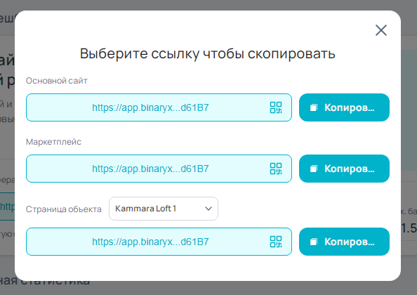Реферальная программа Binaryx — 2