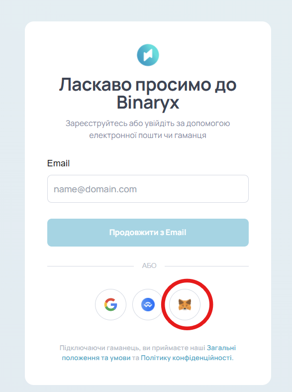 Реєстрація/вхід за допомогою Metamask — 1