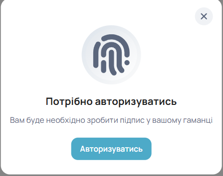 Реєстрація/вхід за допомогою Metamask — 2