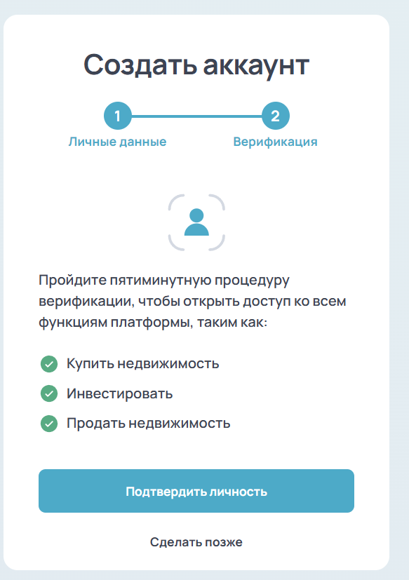 Регистрация/вход с помощью Wallet connect — 3