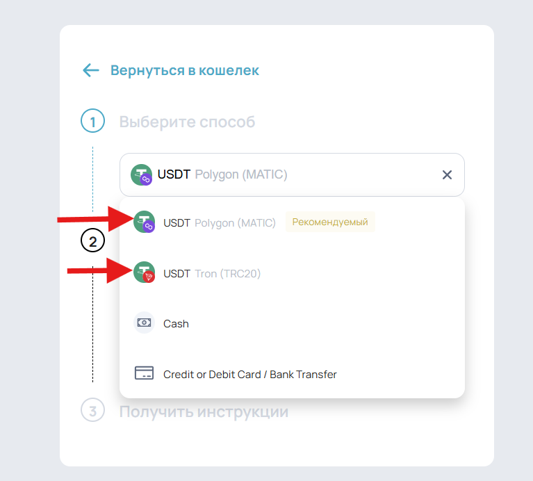 Пополняйте баланс USDT для покупки токенов недвижимости