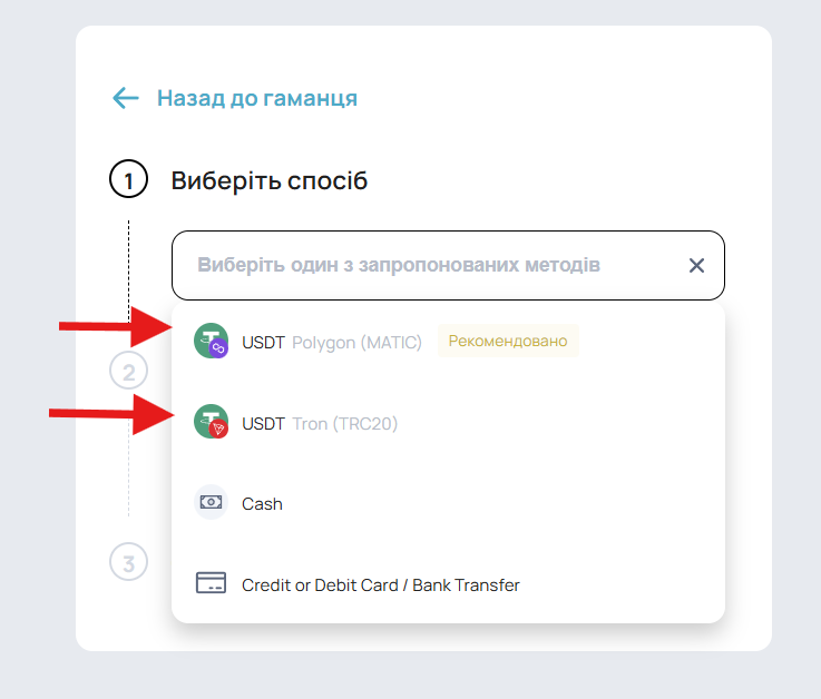 Поповнюйте баланс USDT для купівлі токенів нерухомості — 1