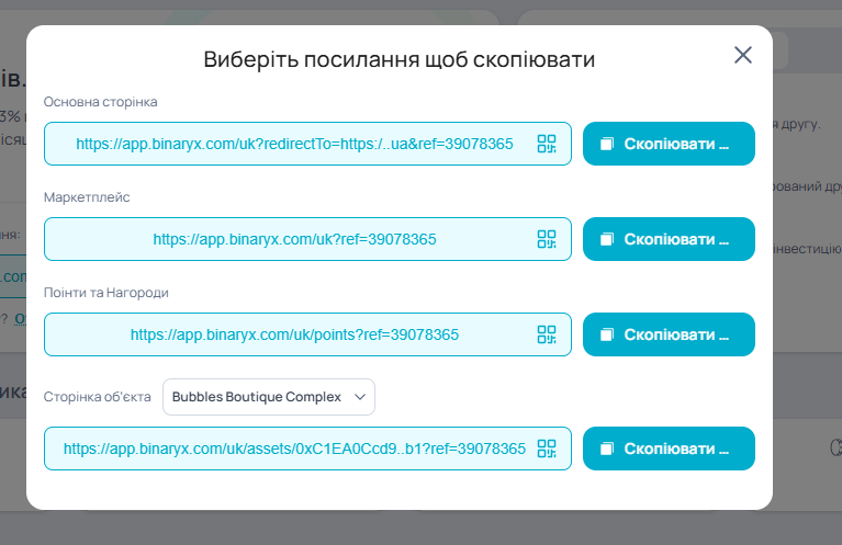 Реферальна програма Binaryx — 2