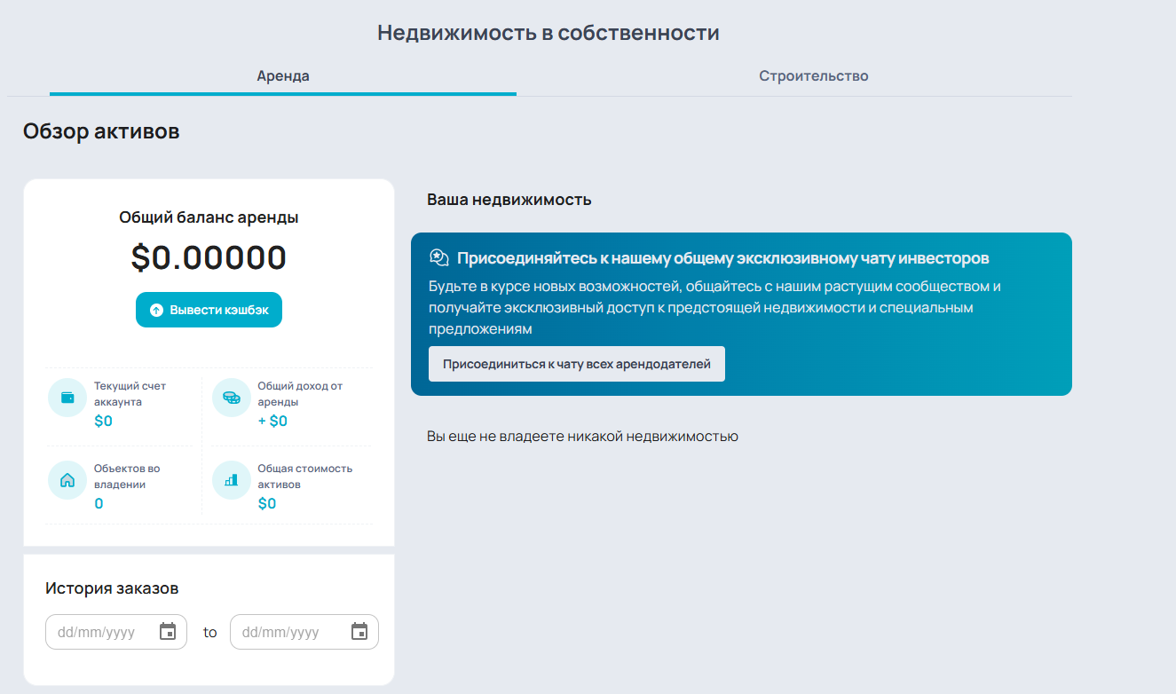 Как я могу вывести свой доход от аренды? — 1