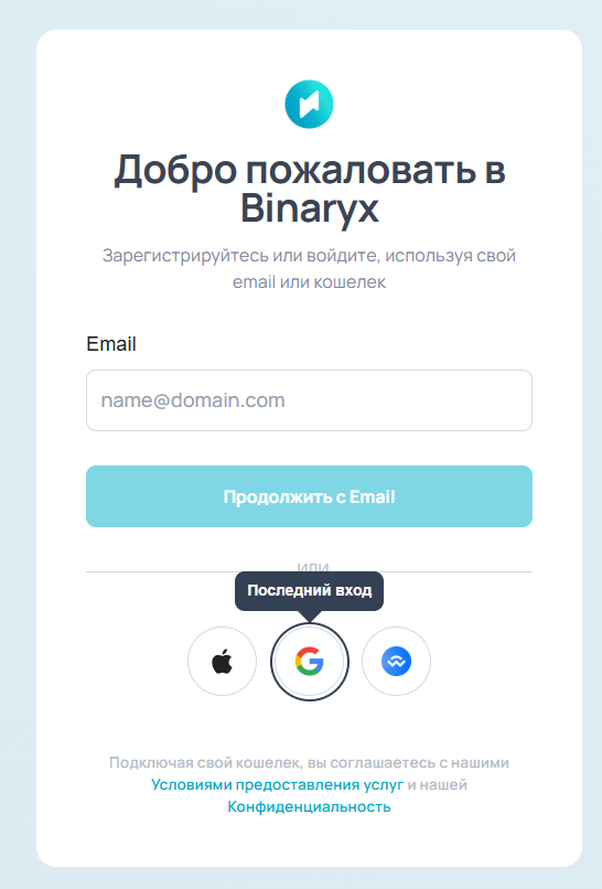 Шаг 1: Регистрация и верификация — 2