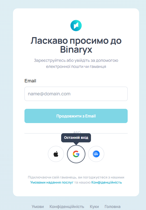 Крок 1: Реєстрація та верифікація — 2