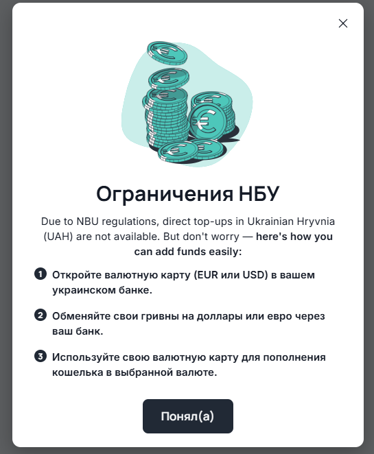 Шаг 2: Пополните счет — 15