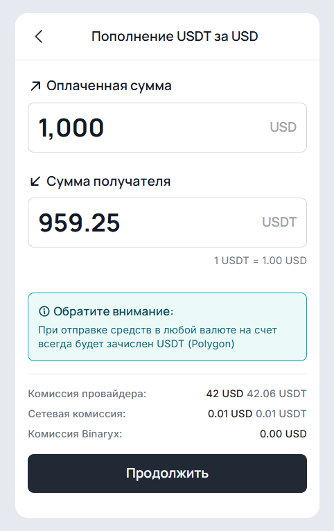 Шаг 2: Пополните счет — 20