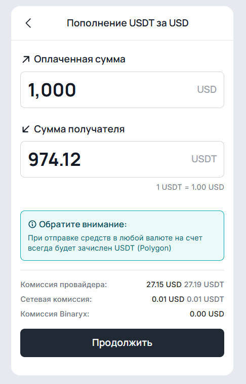 Шаг 2: Пополните счет — 22