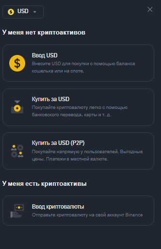 Шаг 2: Пополните счет — 3