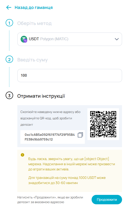 Крок 2: Поповніть свій баланс — 13