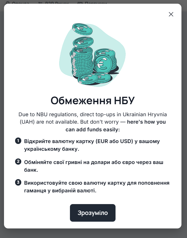 Крок 2: Поповніть свій баланс — 15
