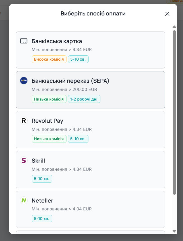 Крок 2: Поповніть свій баланс — 24