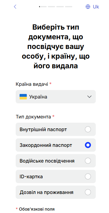Крок 2: Поповніть свій баланс — 25