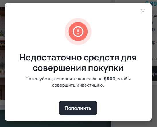 Шаг 3: Купите долю в недвижимости — 1