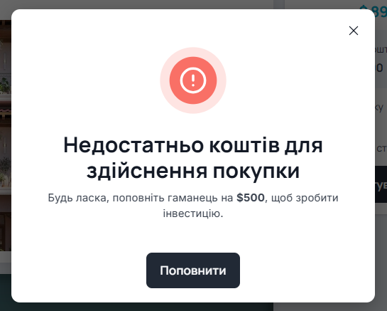Крок 3: Купівля токенів нерухомості — 1