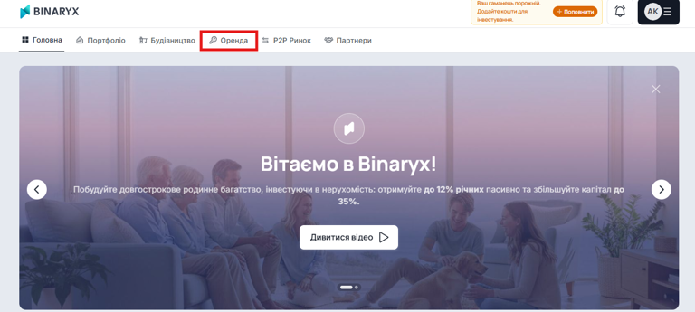 Крок 3: Купівля токенів нерухомості — 3